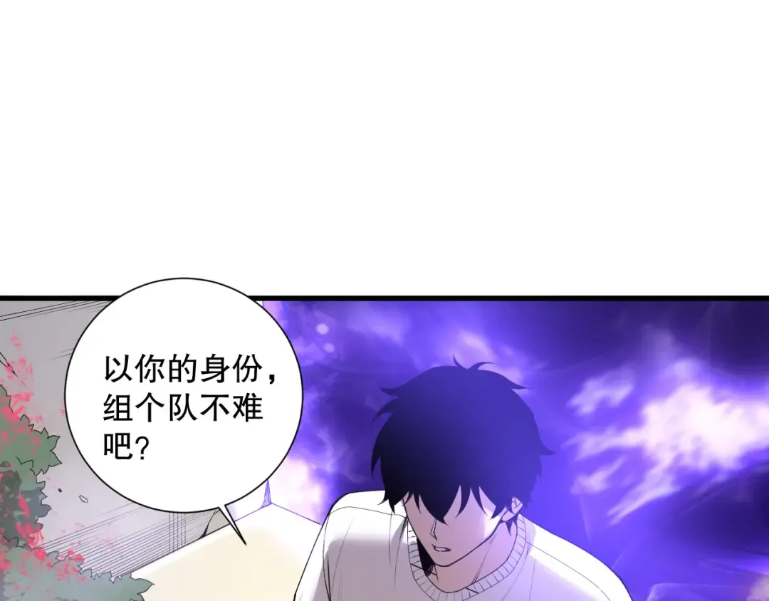 第163话 能带我刷一次副本吗？ 第73页