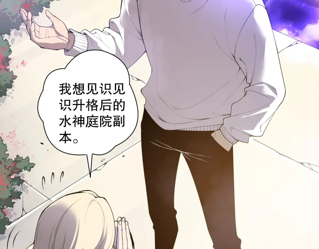 第163话 能带我刷一次副本吗？ 第74页
