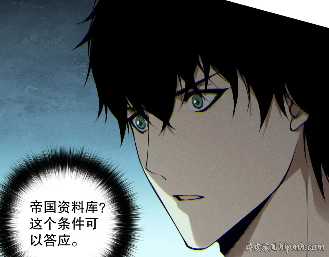 第163话 能带我刷一次副本吗？ 第80页