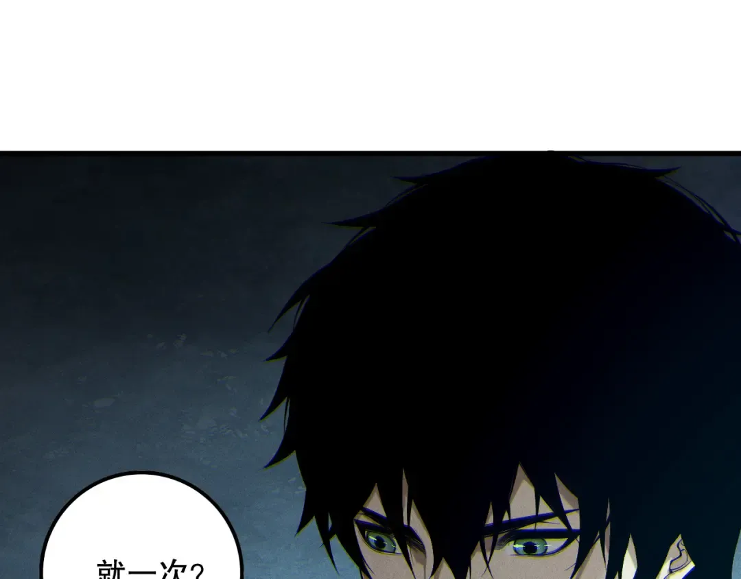 第163话 能带我刷一次副本吗？ 第84页
