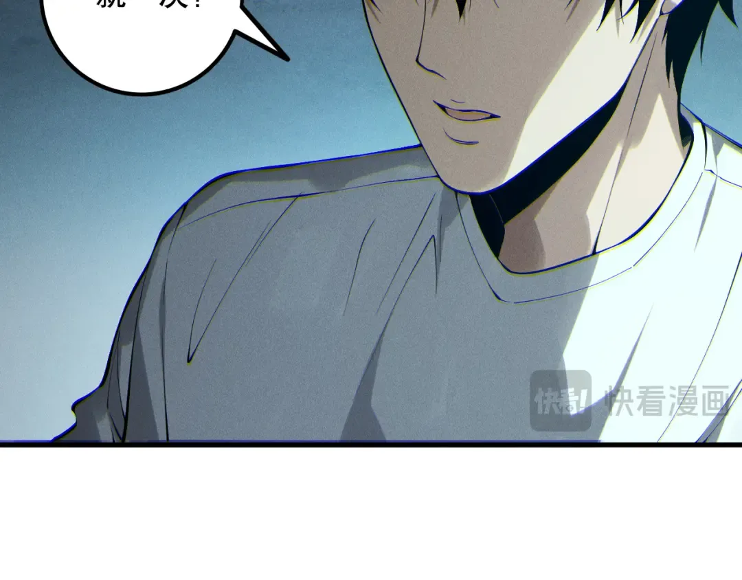 第163话 能带我刷一次副本吗？ 第85页