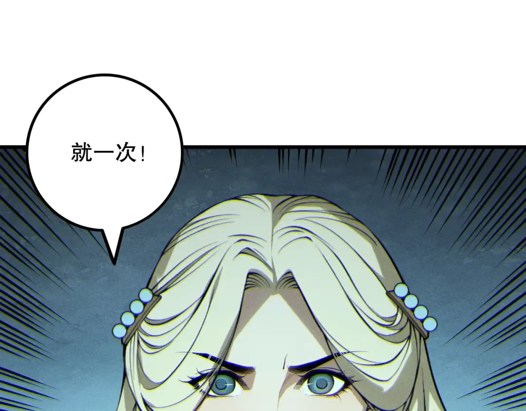 第163话 能带我刷一次副本吗？ 第86页