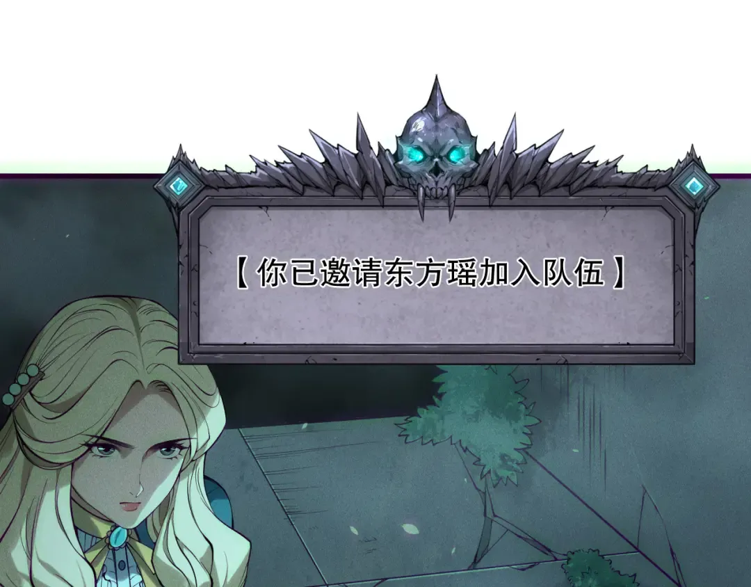 第163话 能带我刷一次副本吗？ 第89页
