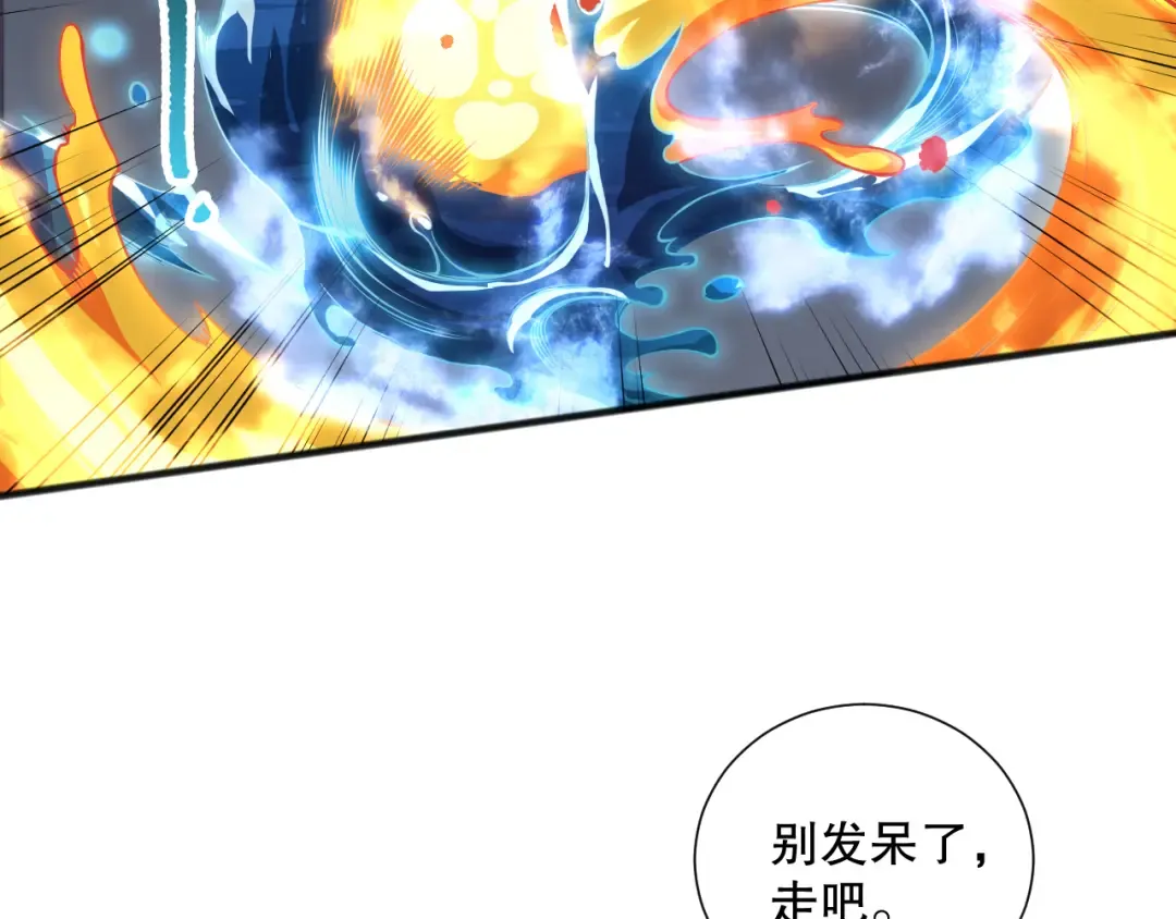 第163话 能带我刷一次副本吗？ 第105页