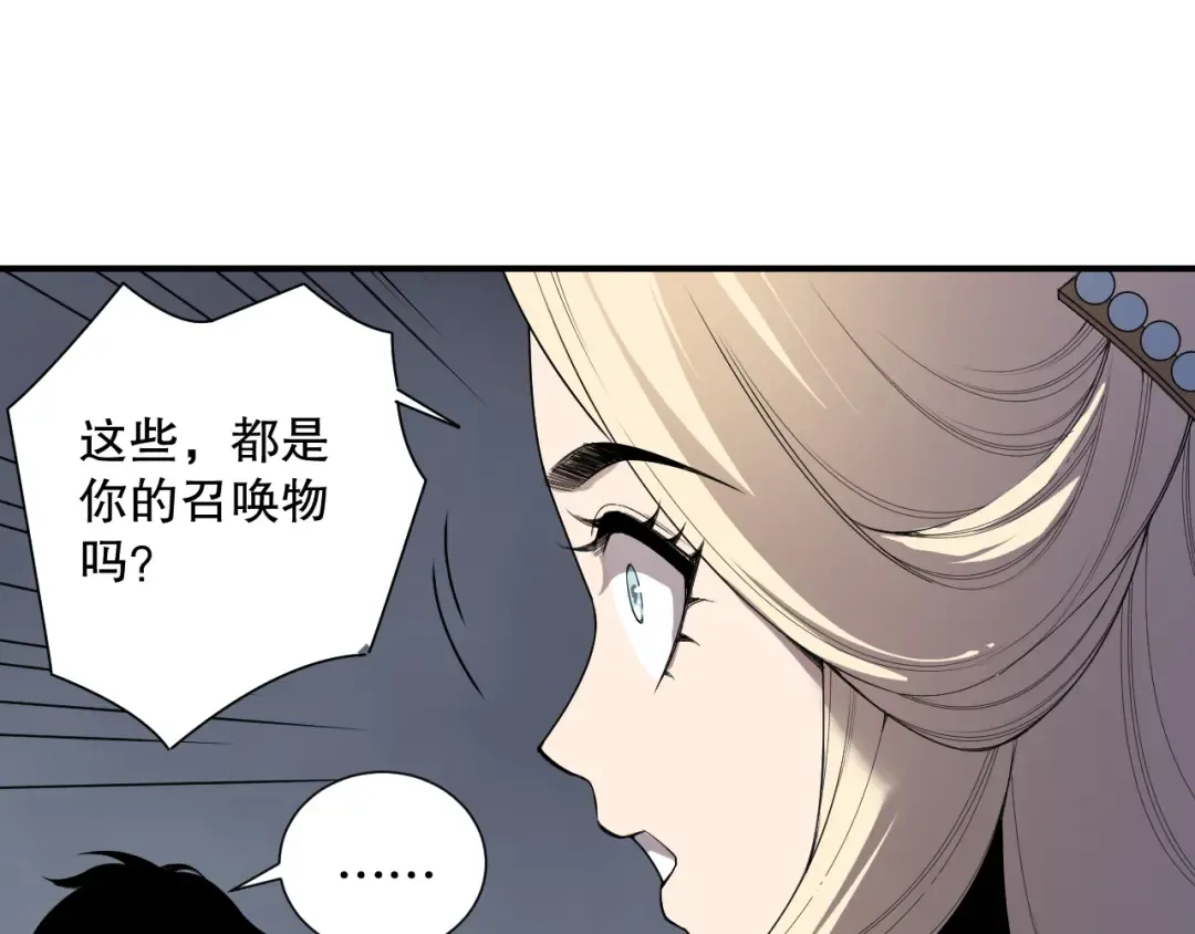 第163话 能带我刷一次副本吗？ 第111页