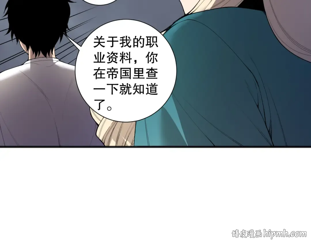 第163话 能带我刷一次副本吗？ 第112页