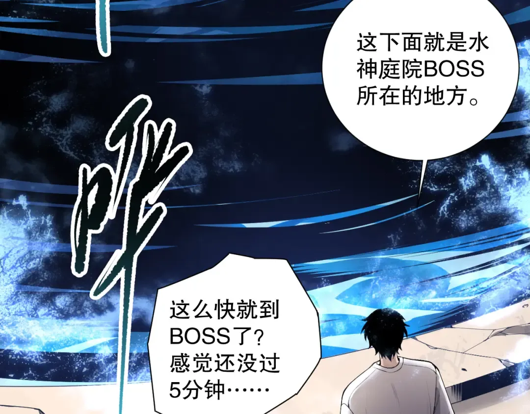 第163话 能带我刷一次副本吗？ 第114页