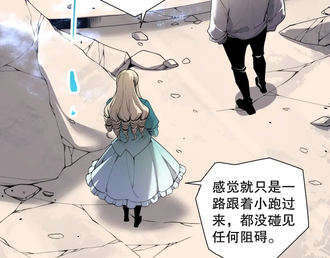 第163话 能带我刷一次副本吗？ 第115页