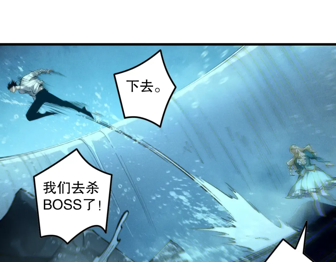第163话 能带我刷一次副本吗？ 第117页