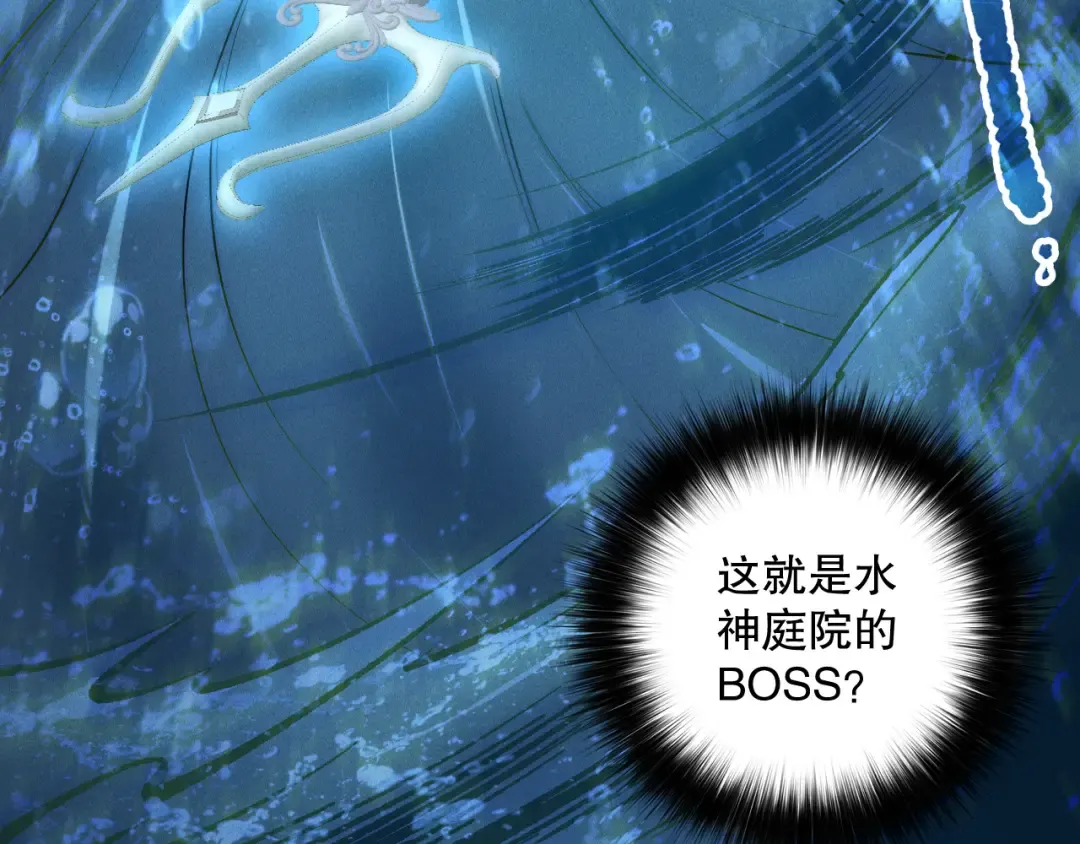 第163话 能带我刷一次副本吗？ 第125页