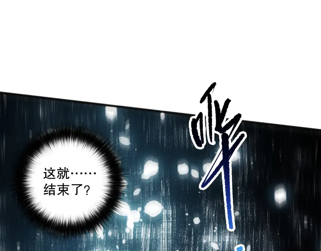 第163话 能带我刷一次副本吗？ 第137页