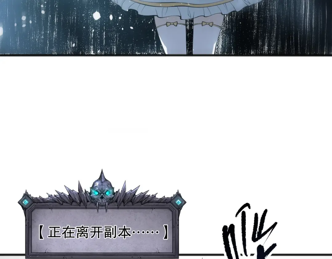 第163话 能带我刷一次副本吗？ 第139页