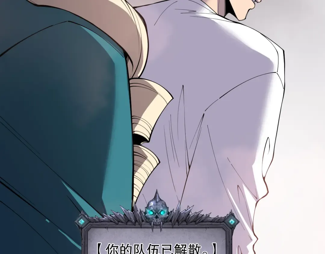 第163话 能带我刷一次副本吗？ 第143页