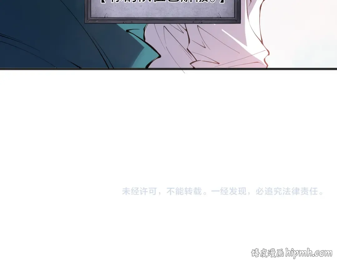 第163话 能带我刷一次副本吗？ 第144页