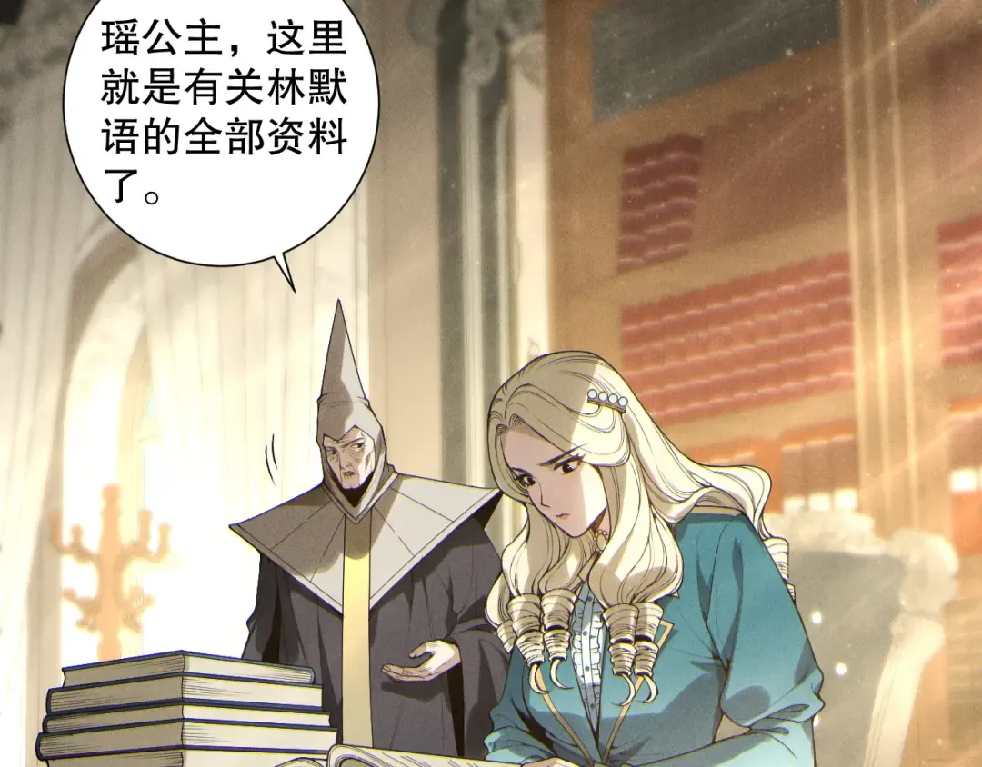 第164话 终于40级！前往荒虚之地开始二转！ 第6页