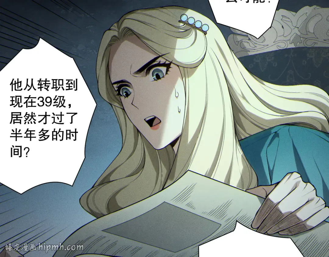 第164话 终于40级！前往荒虚之地开始二转！ 第8页