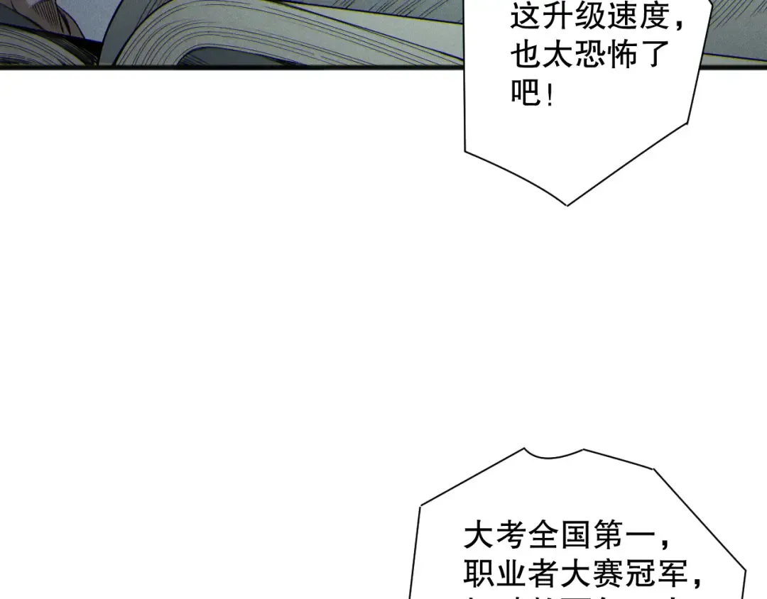第164话 终于40级！前往荒虚之地开始二转！ 第9页