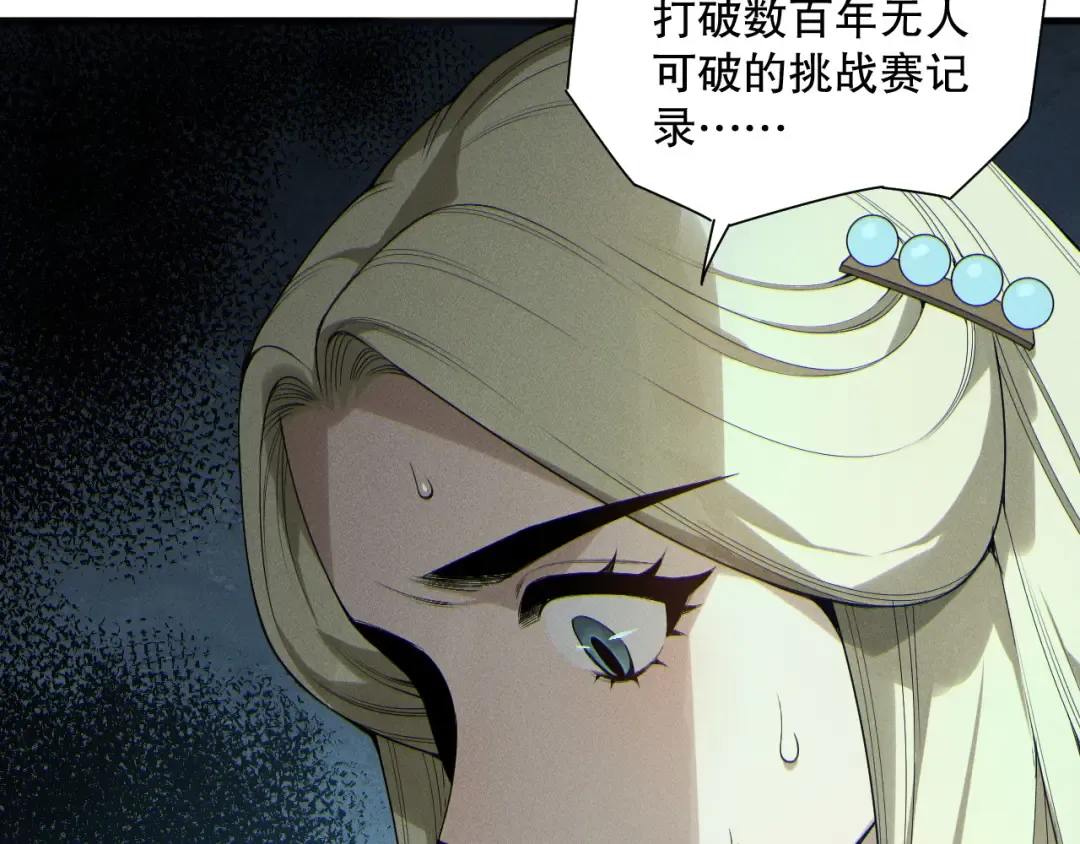 第164话 终于40级！前往荒虚之地开始二转！ 第10页