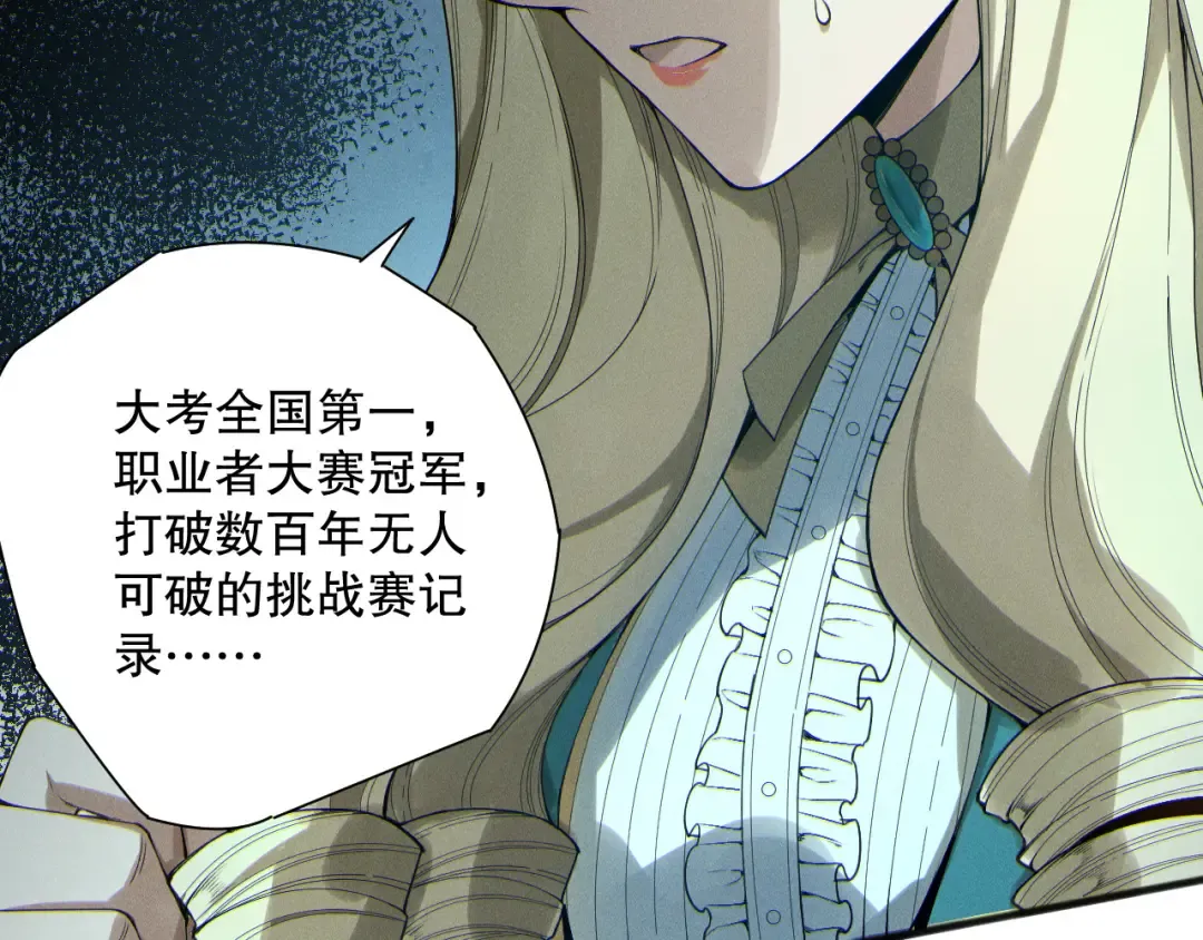 第164话 终于40级！前往荒虚之地开始二转！ 第11页