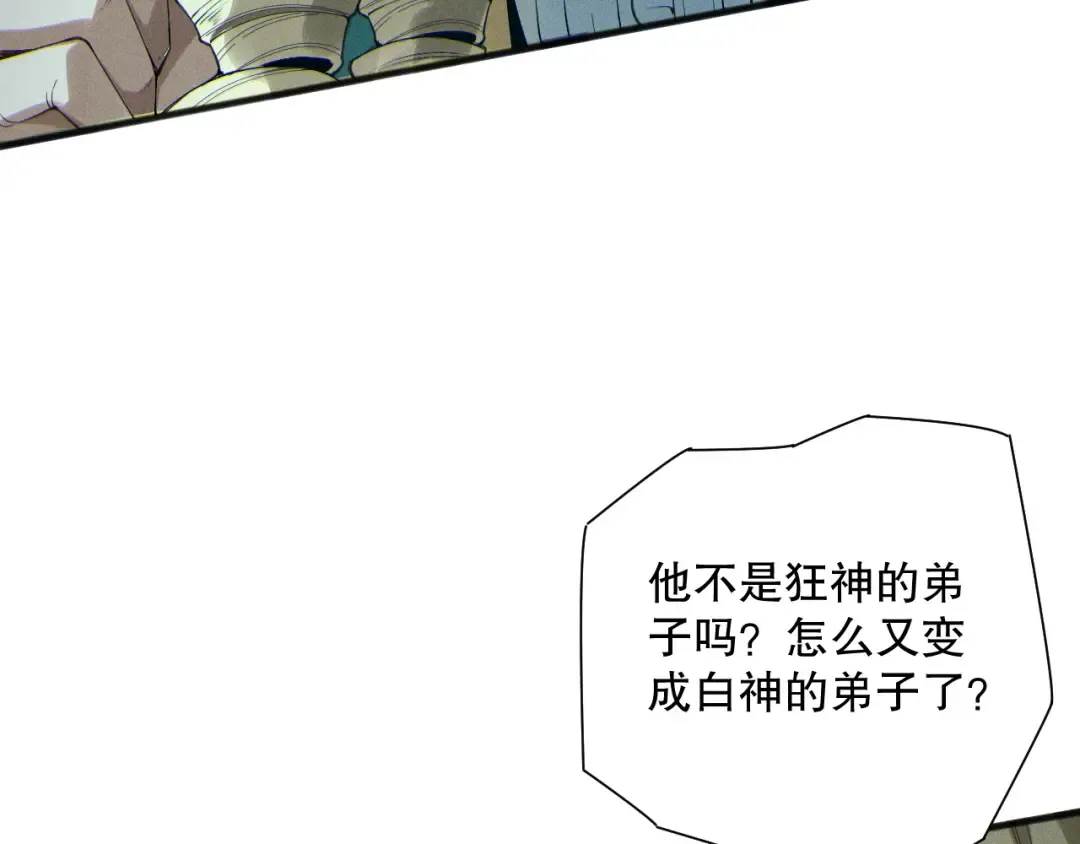 第164话 终于40级！前往荒虚之地开始二转！ 第12页