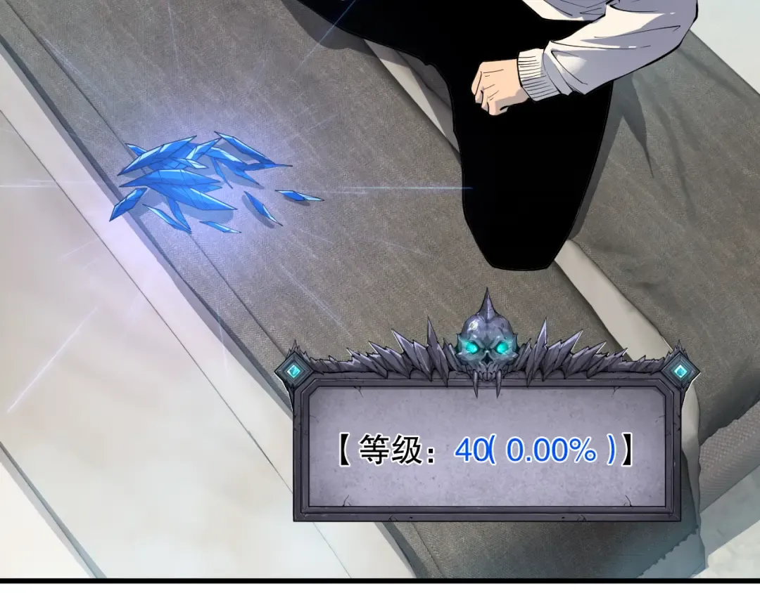 第164话 终于40级！前往荒虚之地开始二转！ 第20页