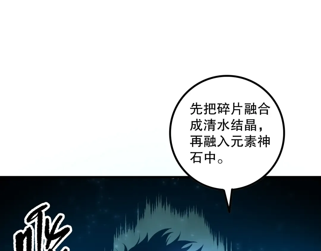 第164话 终于40级！前往荒虚之地开始二转！ 第23页