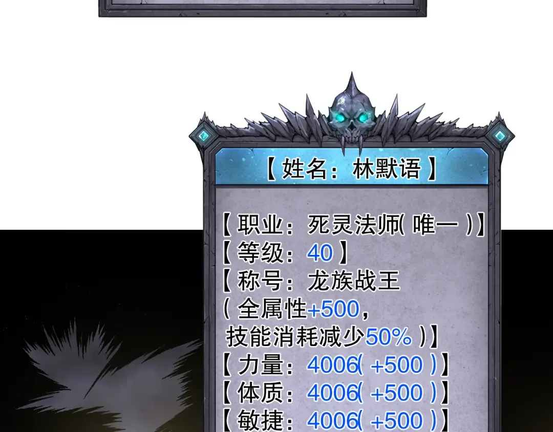 第164话 终于40级！前往荒虚之地开始二转！ 第33页