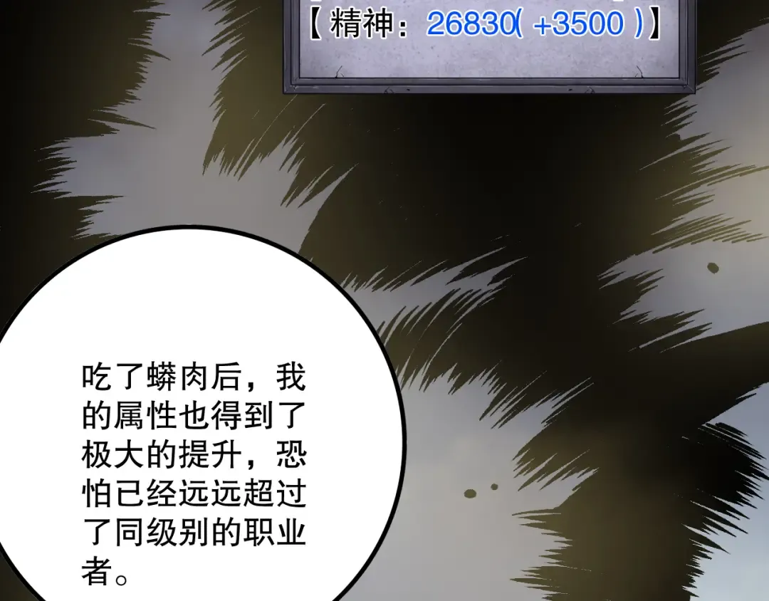第164话 终于40级！前往荒虚之地开始二转！ 第34页