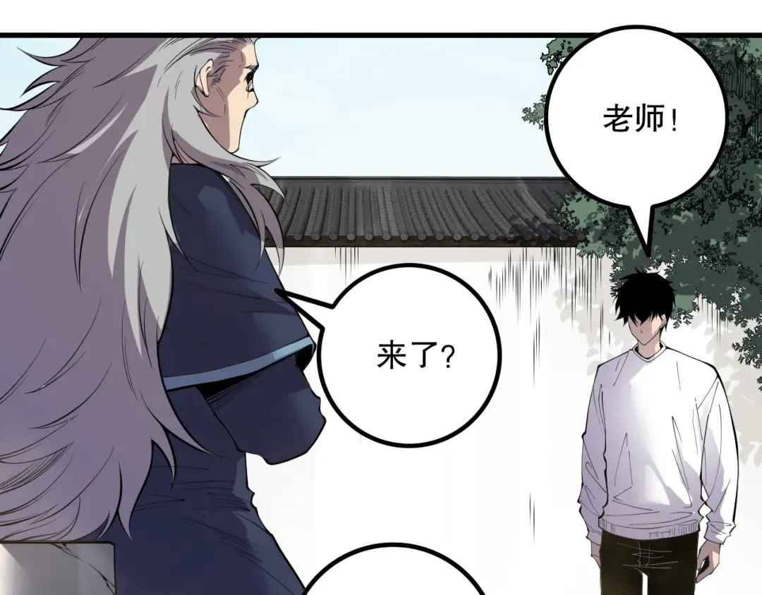 第164话 终于40级！前往荒虚之地开始二转！ 第39页