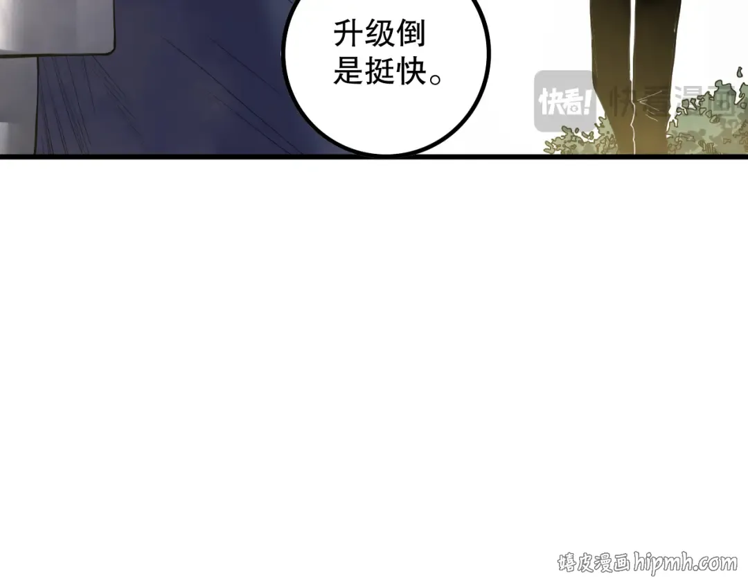 第164话 终于40级！前往荒虚之地开始二转！ 第40页