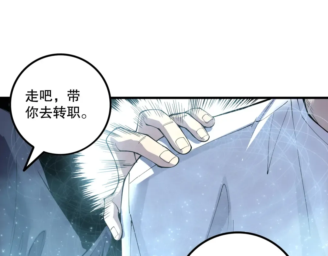第164话 终于40级！前往荒虚之地开始二转！ 第41页