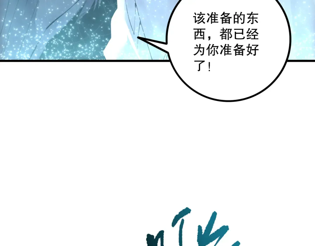 第164话 终于40级！前往荒虚之地开始二转！ 第42页