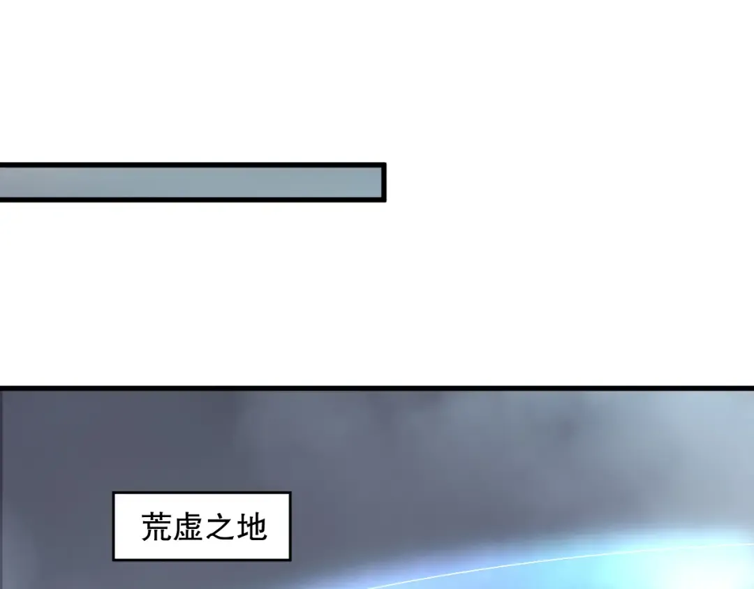 第164话 终于40级！前往荒虚之地开始二转！ 第47页