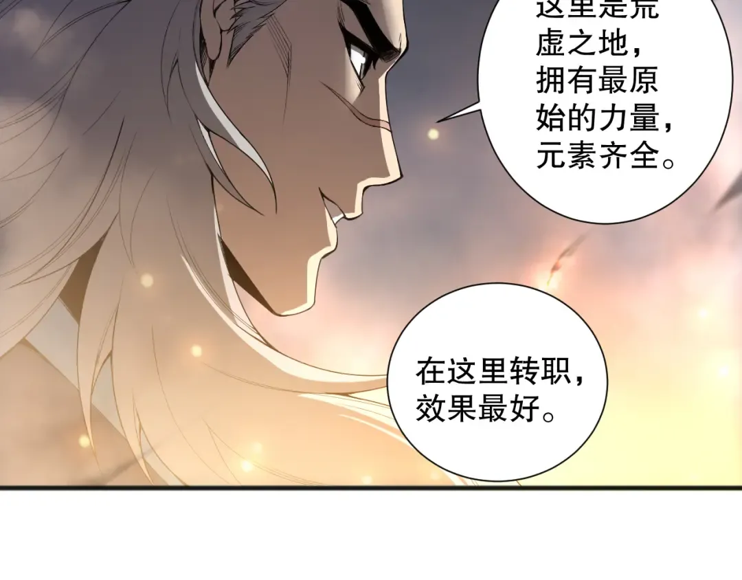 第164话 终于40级！前往荒虚之地开始二转！ 第54页