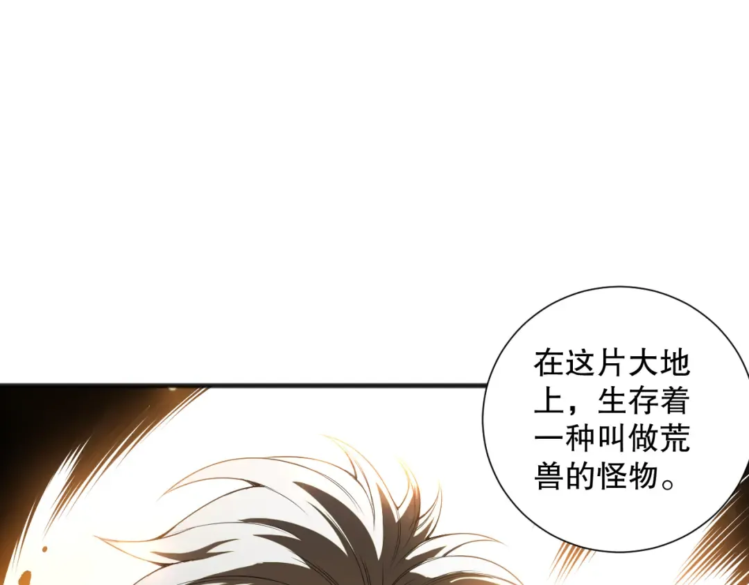 第164话 终于40级！前往荒虚之地开始二转！ 第55页