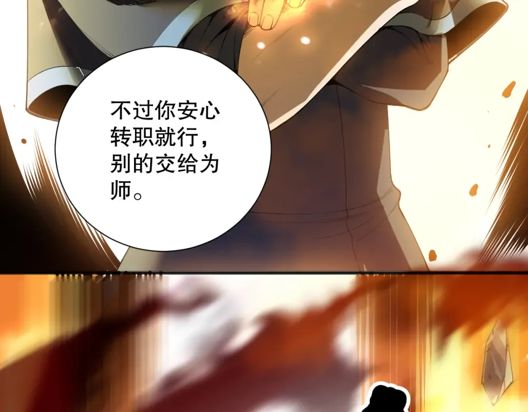 第164话 终于40级！前往荒虚之地开始二转！ 第57页
