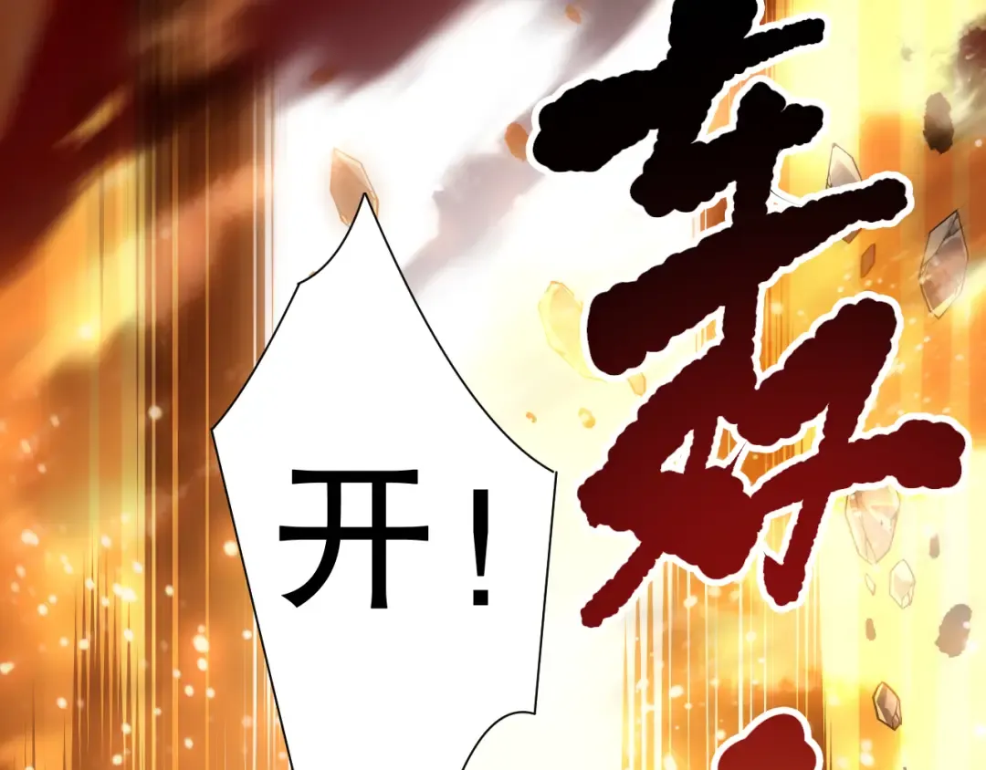 第164话 终于40级！前往荒虚之地开始二转！ 第58页