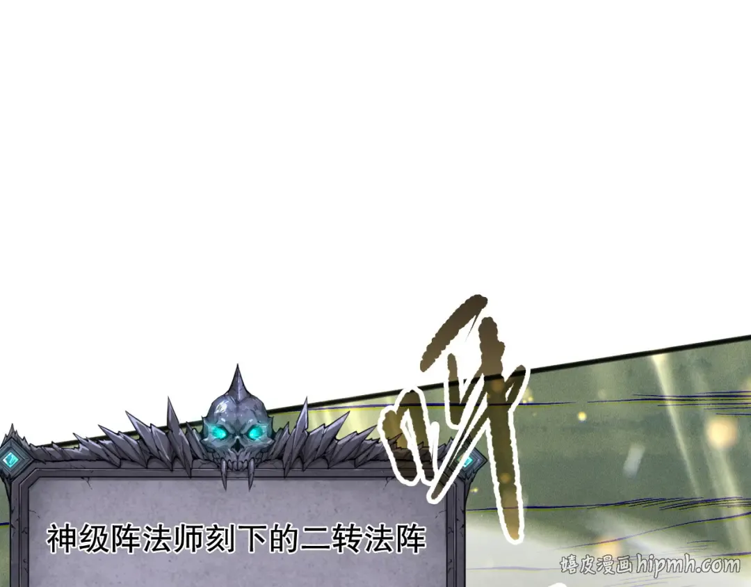 第164话 终于40级！前往荒虚之地开始二转！ 第64页
