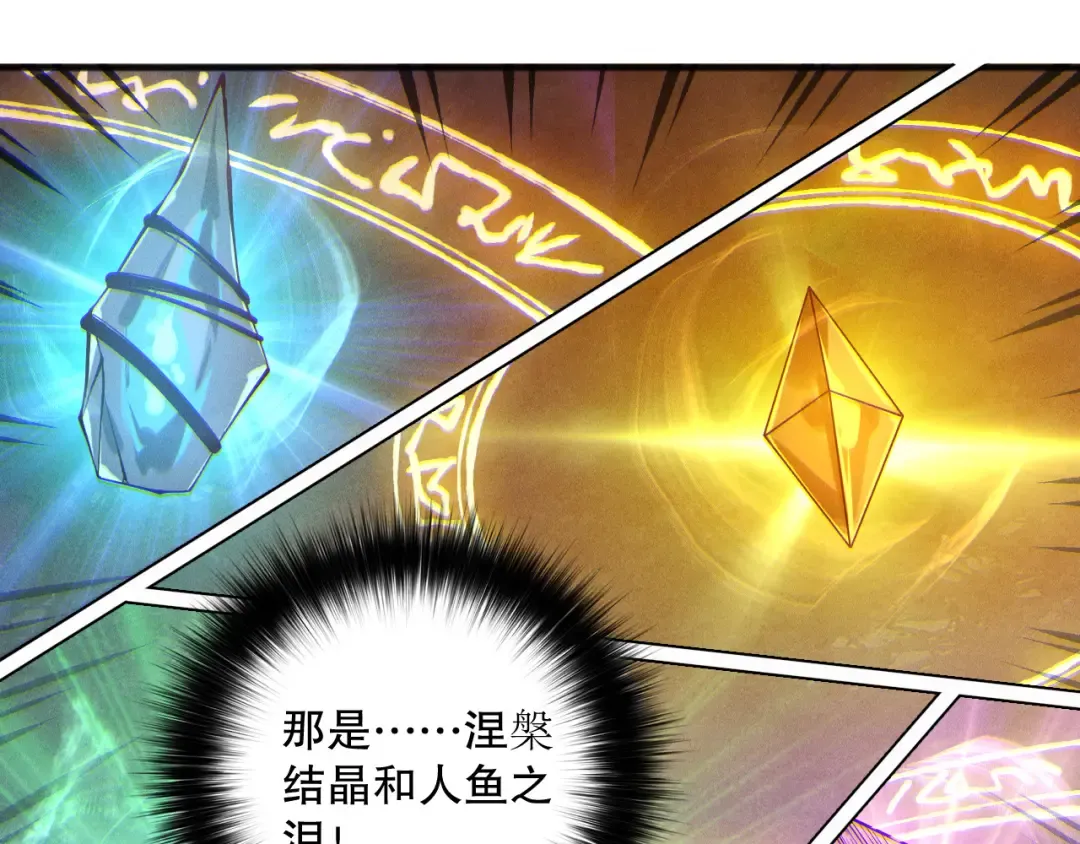 第164话 终于40级！前往荒虚之地开始二转！ 第68页