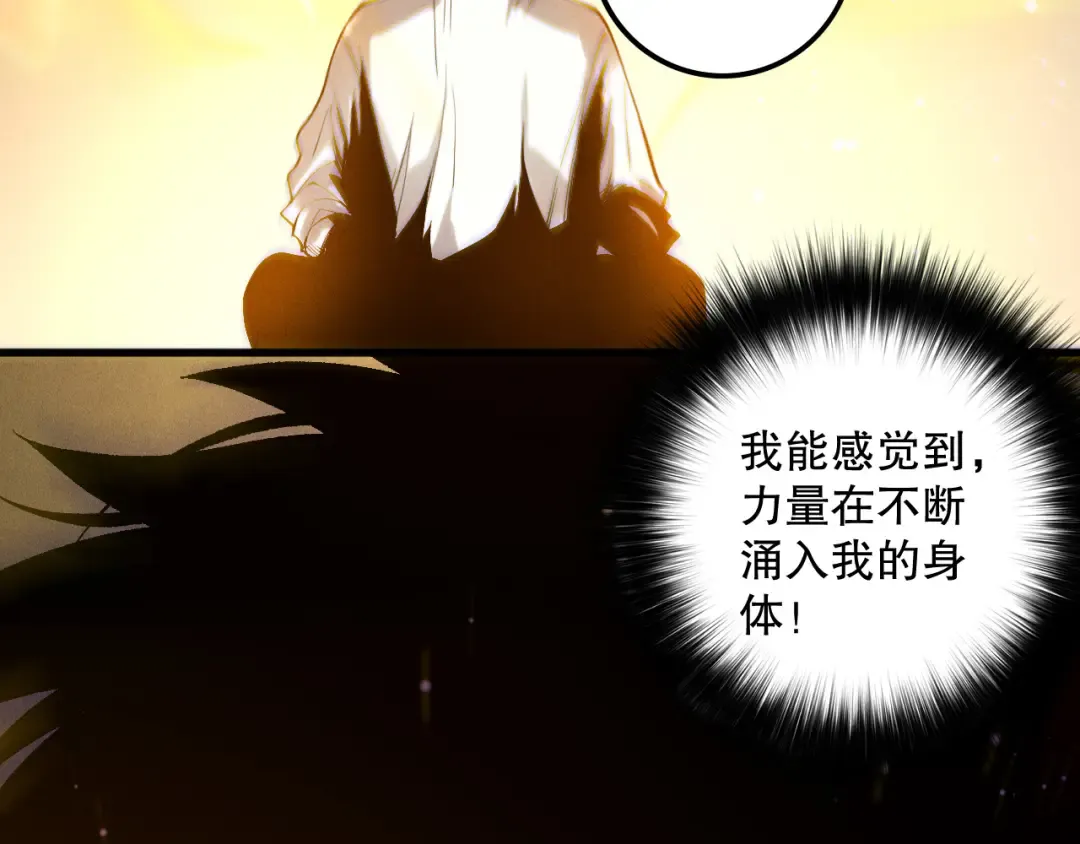 第164话 终于40级！前往荒虚之地开始二转！ 第79页