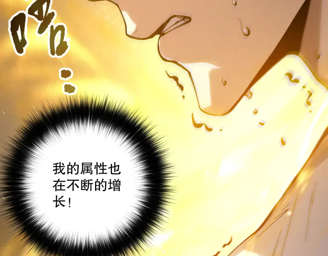 第164话 终于40级！前往荒虚之地开始二转！ 第81页