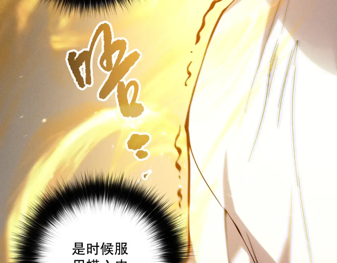 第164话 终于40级！前往荒虚之地开始二转！ 第82页