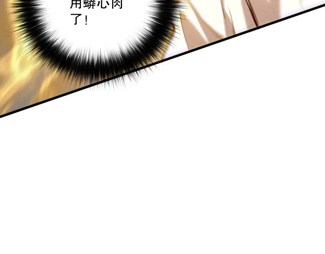 第164话 终于40级！前往荒虚之地开始二转！ 第83页