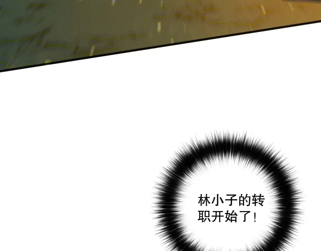 第164话 终于40级！前往荒虚之地开始二转！ 第99页