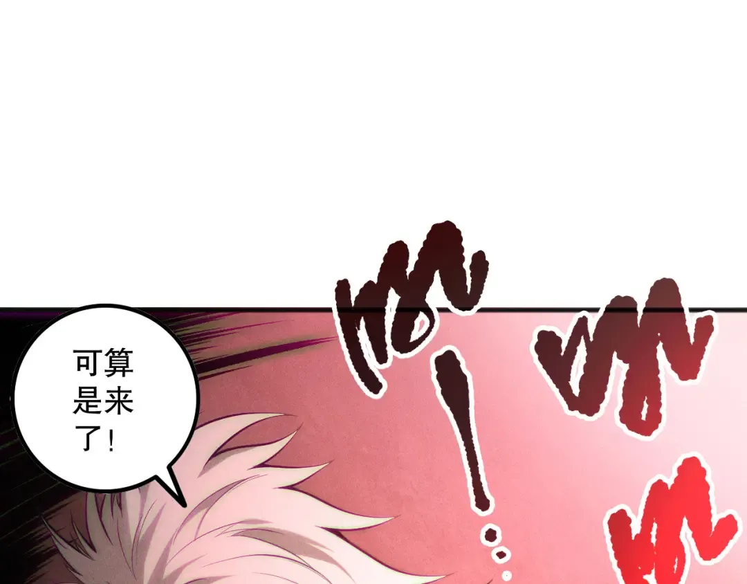 第164话 终于40级！前往荒虚之地开始二转！ 第102页