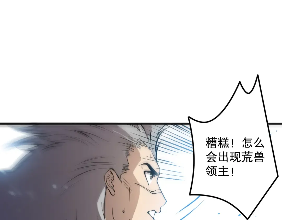 第164话 终于40级！前往荒虚之地开始二转！ 第141页