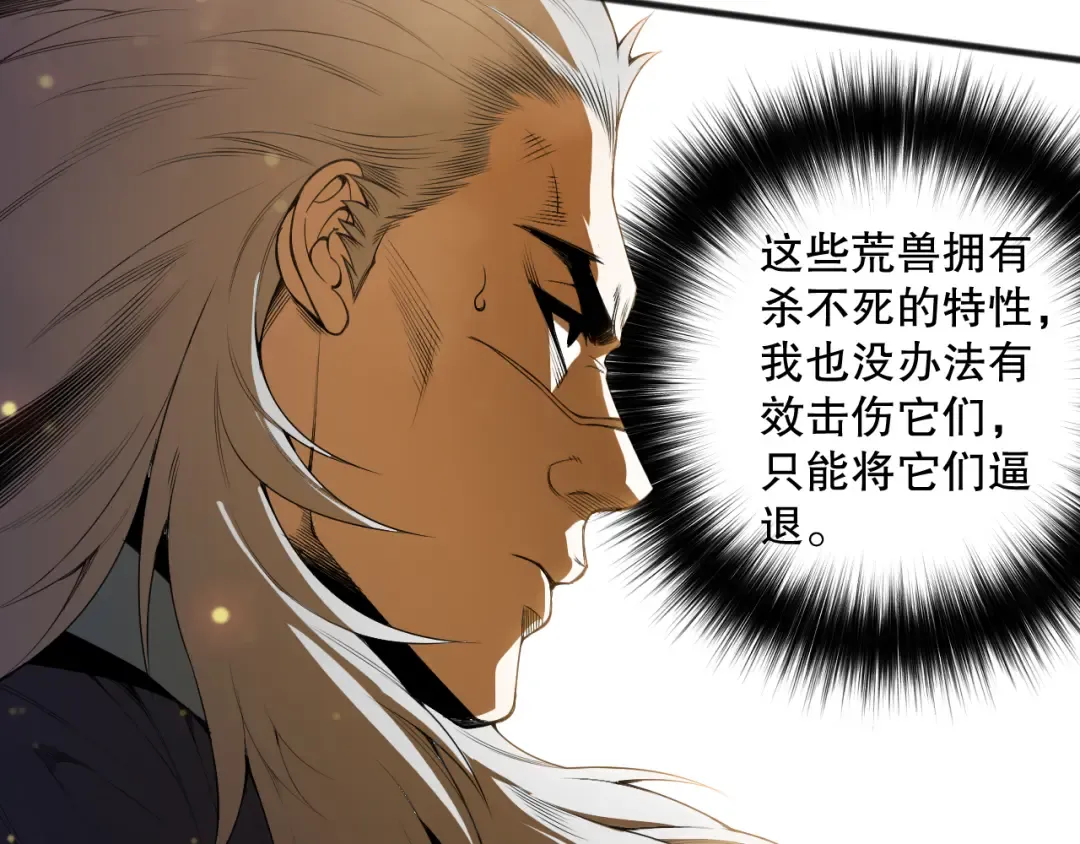 第165话 二次转职 第10页