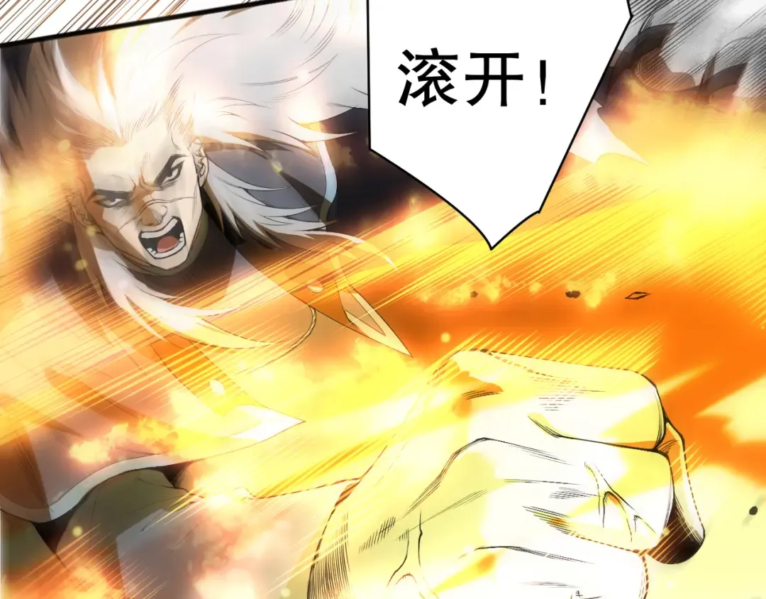 第165话 二次转职 第12页