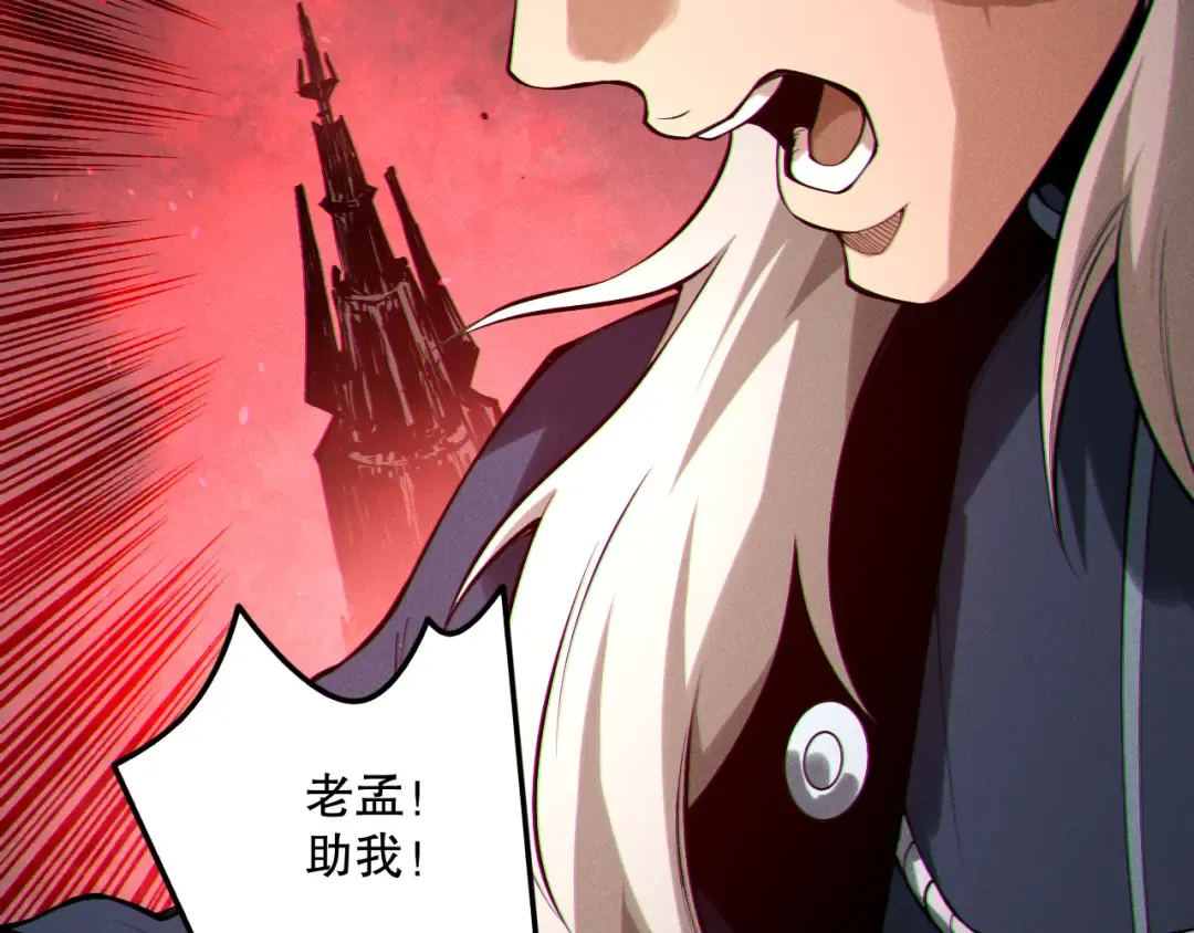 第165话 二次转职 第22页
