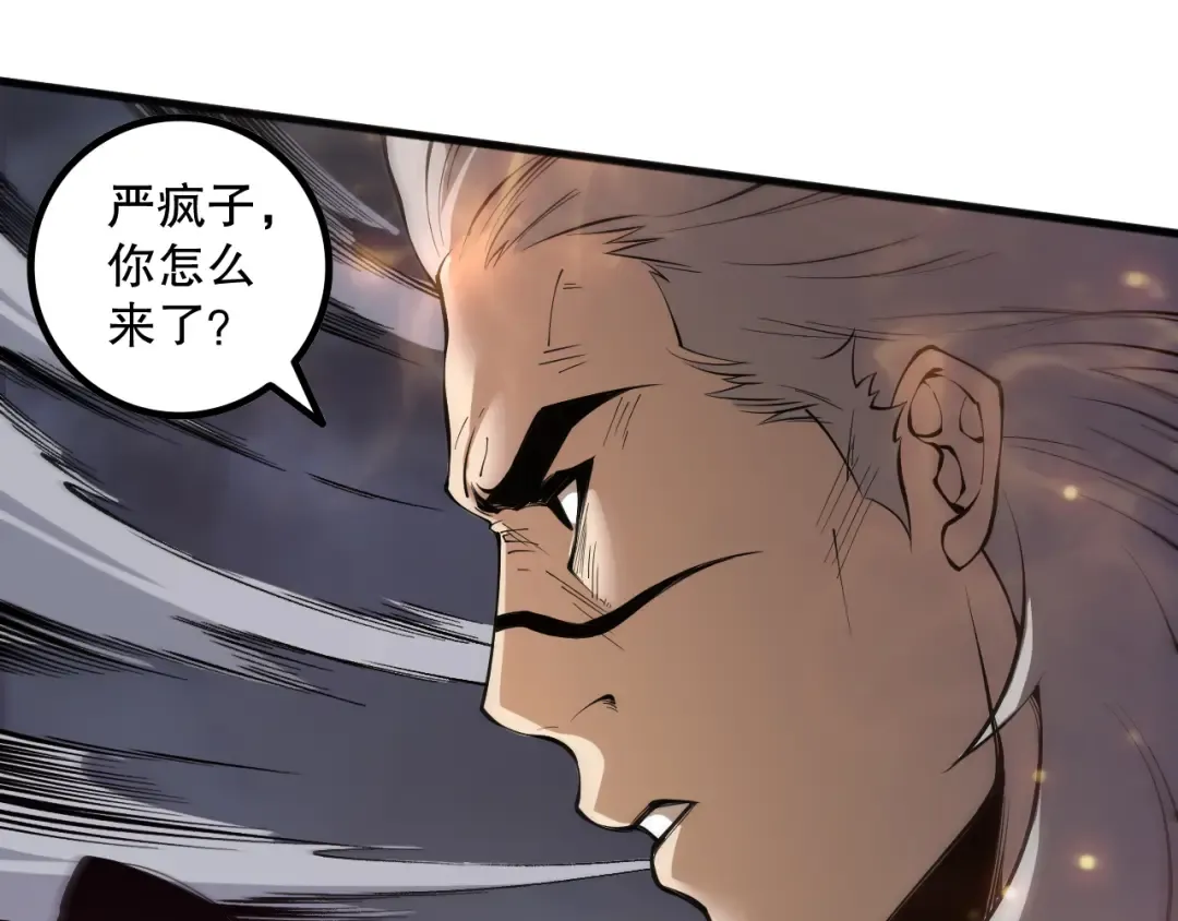 第165话 二次转职 第52页